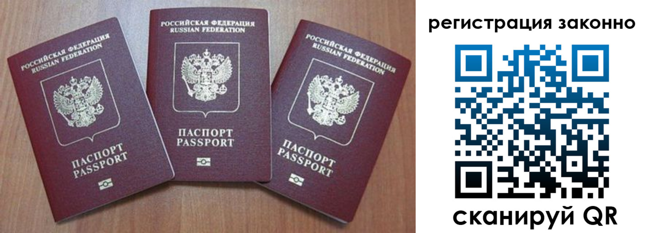 временная регистрация собственник в Россоши