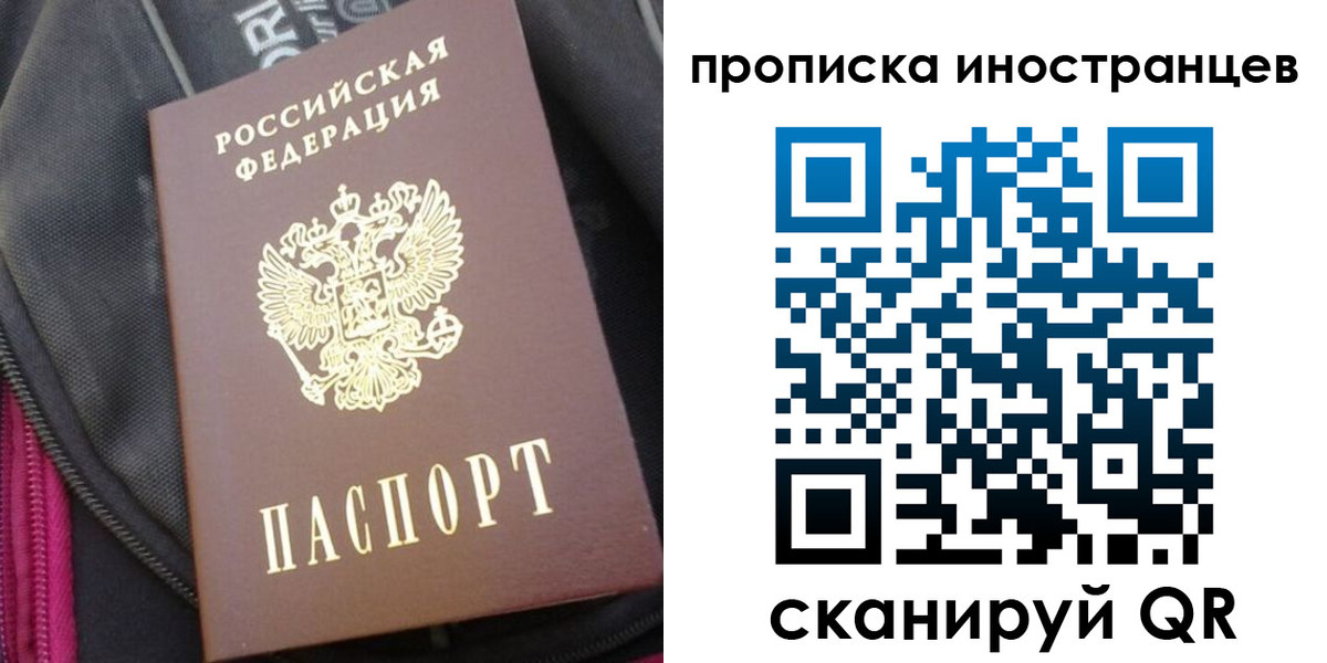 прописка регистрация в Россоши